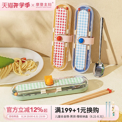 摩登主妇筷子勺子三件套便携餐具
