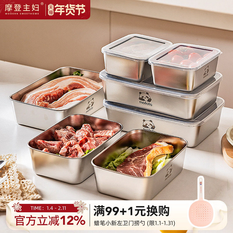 摩登主妇304食品级不锈钢备菜盘长方形盘子家用保鲜盒火锅配菜盘,餐饮具,盘,淘宝优惠券,粉丝福利购,淘宝优惠卷
