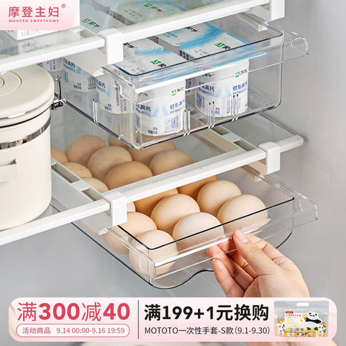 摩登主妇鸡蛋收纳盒冰箱用悬挂式
