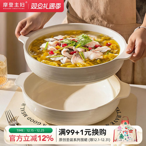 摩登主妇双耳大汤碗家用酸菜鱼碗