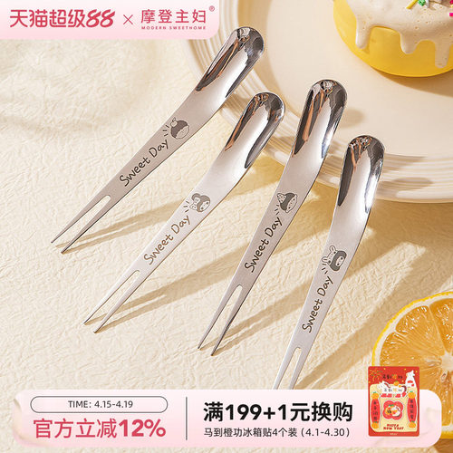 摩登主妇一家三口316L不锈钢果叉