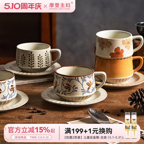 摩登主妇复古陶瓷咖啡杯碟拉花杯