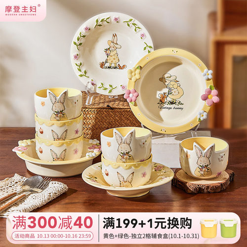 摩登主妇赫拉兔漂亮餐具盘子饭碗