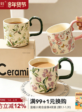 摩登主妇鸢尾花马克杯陶瓷杯家用喝水杯女生日礼物早餐杯咖啡杯子