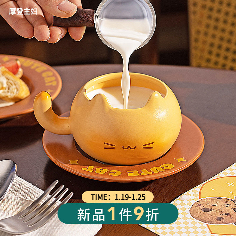 摩登主妇陶瓷咖啡杯碟高颜值生日礼物女家用喝水杯可爱杯子马克杯,餐饮具,咖啡杯,淘宝优惠券,粉丝福利购,淘宝优惠卷