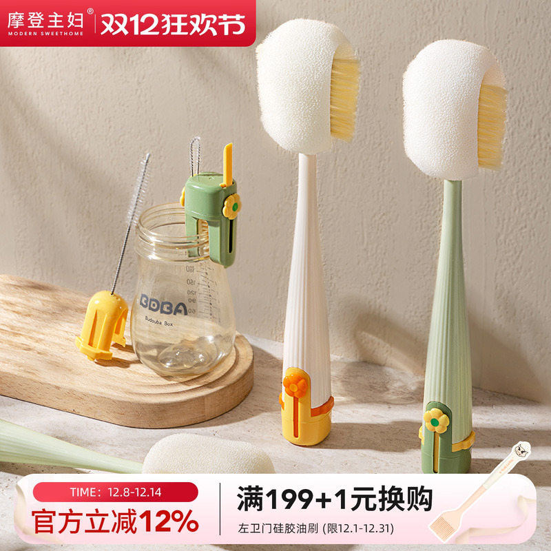 摩登主妇杯刷吸管刷五合一多功能