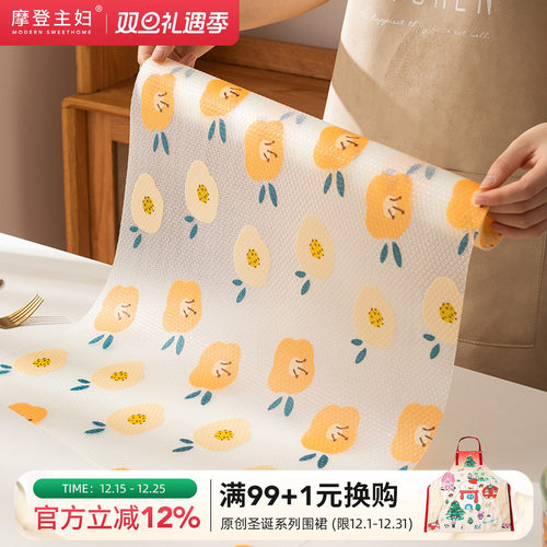 摩登主妇防油抽屉纸橱柜裁剪印花