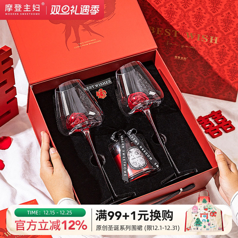 摩登主妇新年礼物新婚送新人红酒高脚敬酒杯结婚一对套装红色礼物