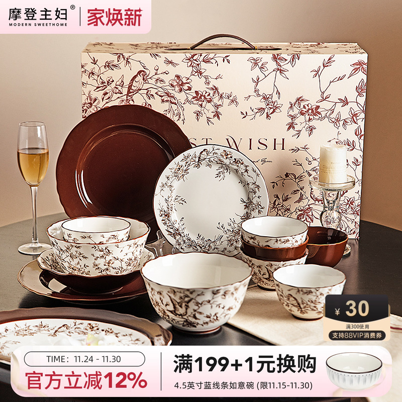 摩登主妇法式复古餐具套装碗碟盘