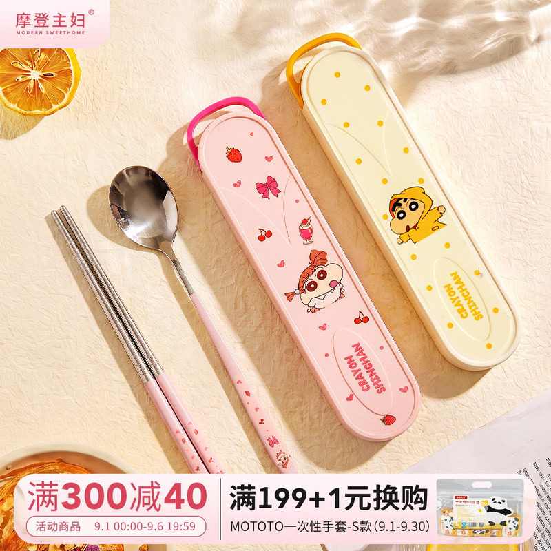 摩登主妇蜡笔小新316L便携式餐具图片