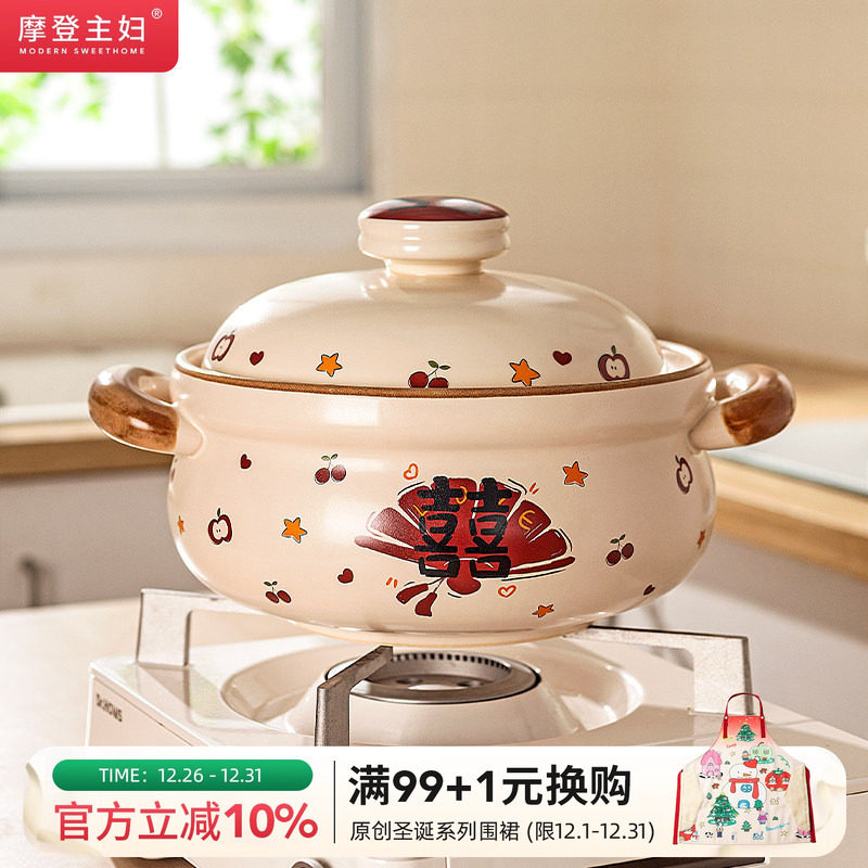 摩登主妇砂锅家用燃气灶专用煲汤煲仔饭石锅炖锅耐高温陶瓷小沙锅