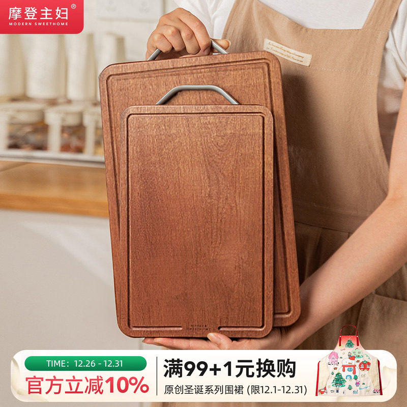 摩登主妇乌檀木菜板抗菌防霉食品级家用厨房专用实木切菜砧板案板