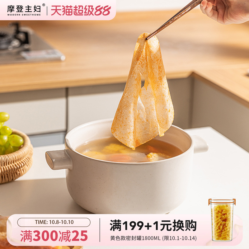 摩登主妇吸油纸食物专用汤用滤油纸食品级炖汤厨房煲汤去油吸油膜