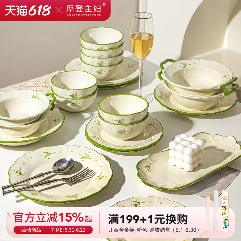摩登主妇雏菊釉下彩碗碟餐具家用2026新款碗具菜盘子面碗饭碗汤碗