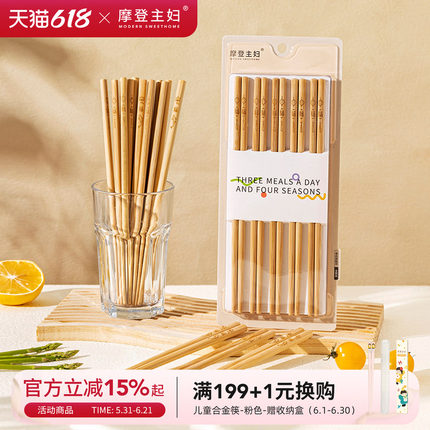 摩登主妇楠竹筷子家用高档一人一筷天然食品级无漆无蜡中式木筷子