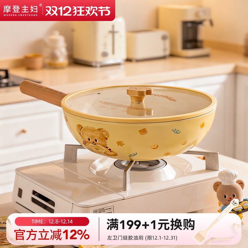摩登主妇&黄油小熊钛陶瓷炒锅