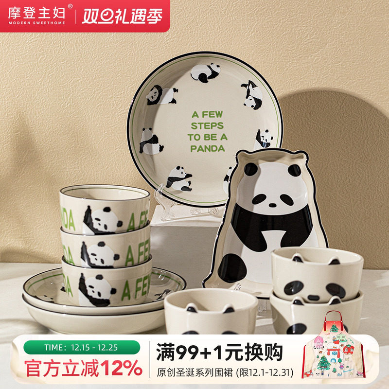 摩登主妇mototo熊猫碗家用2025新款餐具碗具儿童碗个人专用