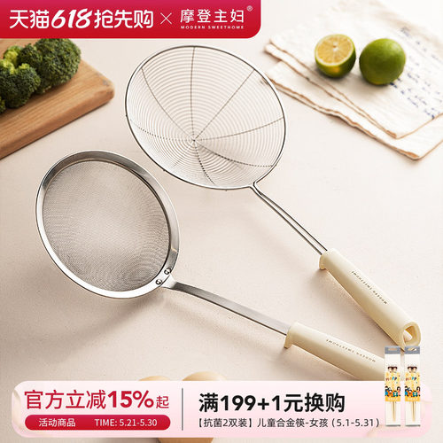 摩登主妇316L不锈钢漏勺过滤网筛