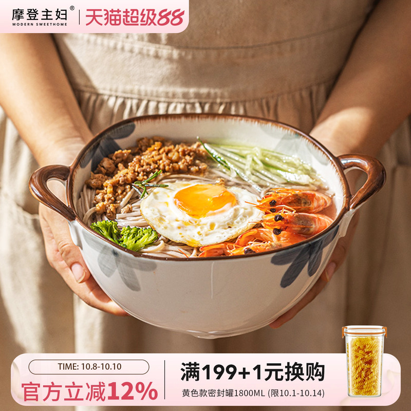 摩登主妇日式双耳汤碗陶瓷面碗
