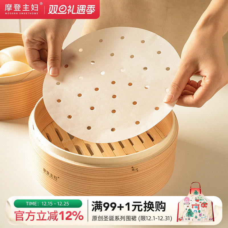 摩登主妇蒸笼纸垫食品级家用油纸不沾蒸馒头包子蒸锅布纸垫一次性