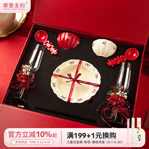 摩登主妇陶瓷餐具新婚结婚礼物