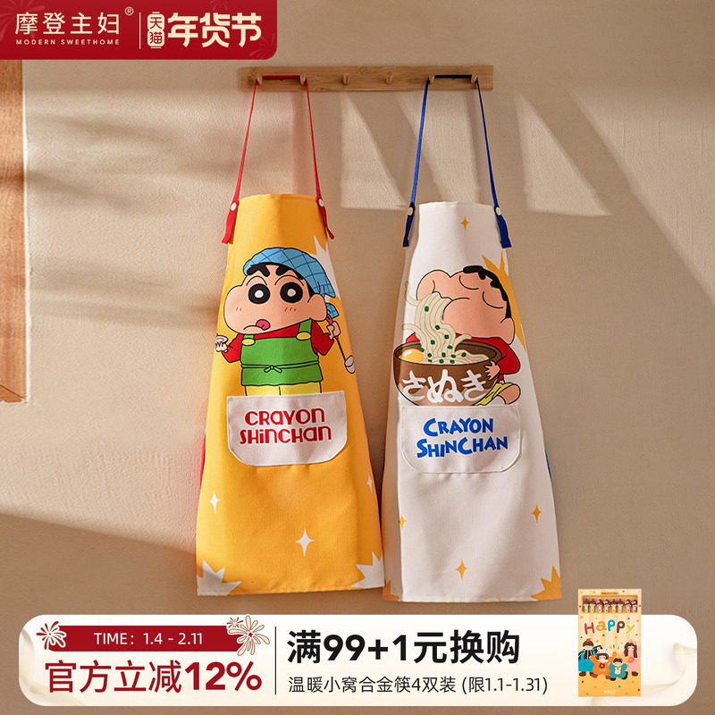 【摩登主妇&蜡笔小新】围裙厨房家用2026新款年轻款做饭防水防油
