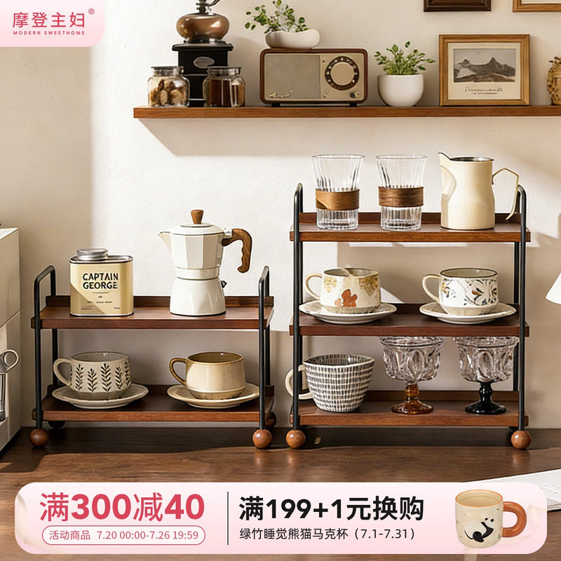 摩登主妇实木杯架杯子收纳置物架中古风轻奢咖啡杯水杯餐桌整理架