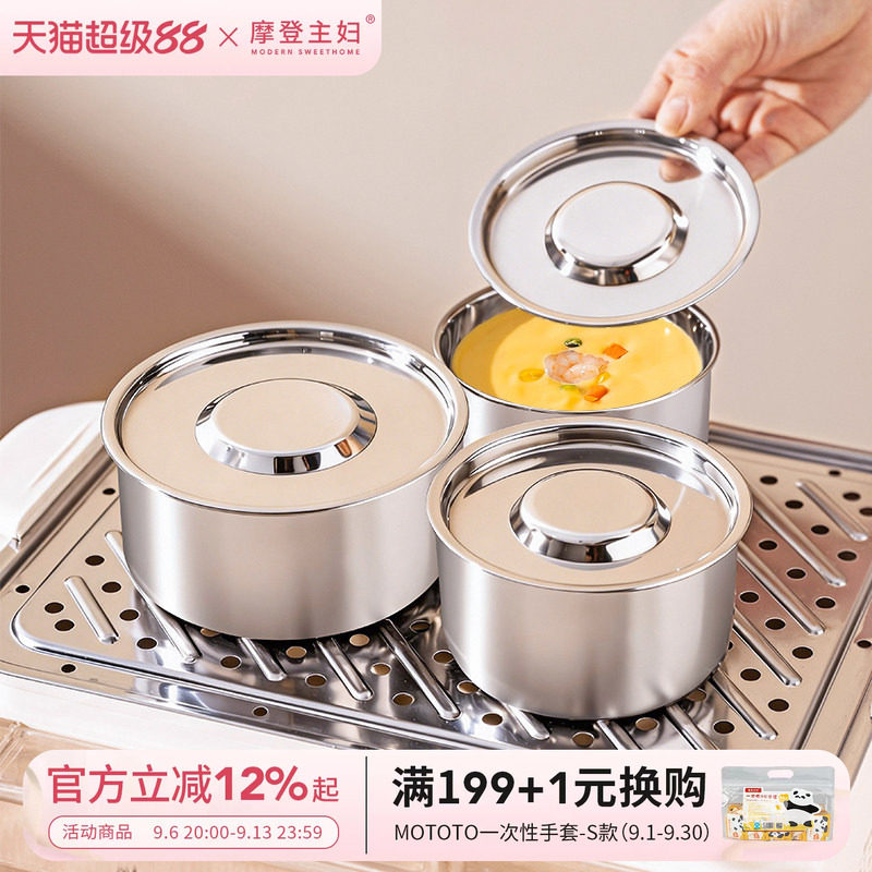 摩登主妇316L不锈钢蒸蛋碗家用图片