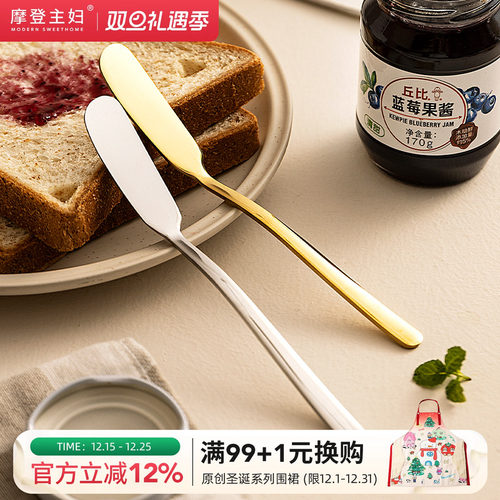 摩登主妇黄油刀牛扒刀抹果酱