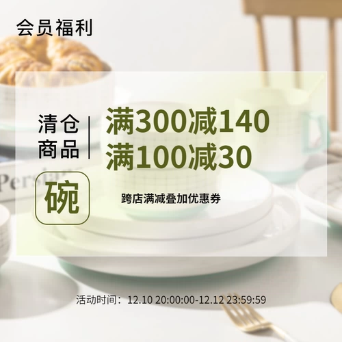 [Полный 300 минус 140] Помновая посуда набор креативных завтрака для завтрака Керамика Керамика Суп Миска Паулон, Дом мебели