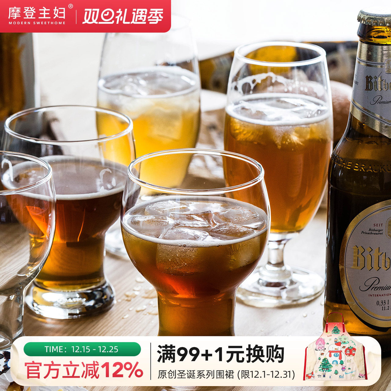 摩登主妇网红啤酒杯玻璃杯创意酒杯大容量红酒杯家用玻璃高脚杯