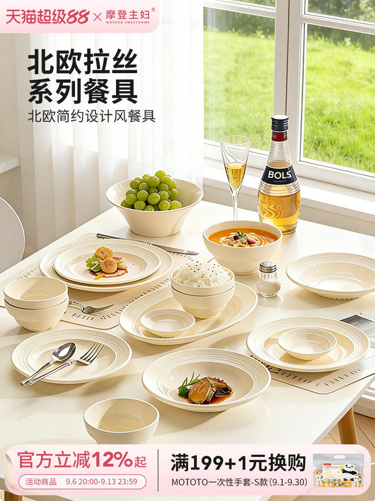 Modern housewife underglaze tableware 2026 new housewarming gift bowls, plates, chopsticks, and bowls set for home use