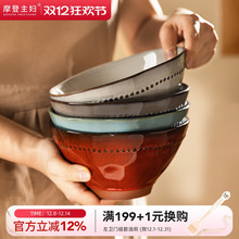 摩登主妇红色吃面碗汤碗家用2025新款餐具碗具斗笠碗泡面碗拉面碗