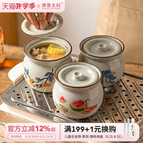 摩登主妇炖盅隔水炖蒸盅炖罐瓦罐