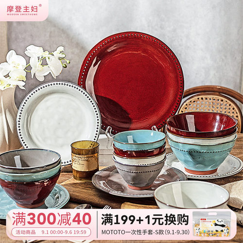 摩登主妇窑变碗盘碟餐具家用新款