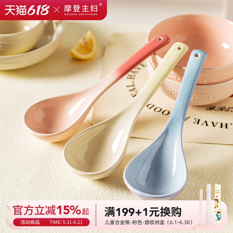 摩登主妇MONAZONE汤勺陶瓷家用高档精致粥勺大号盛汤稀饭汤匙勺子