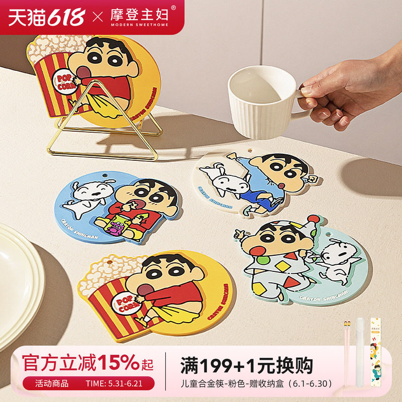【摩登主妇&蜡笔小新】餐桌隔热垫餐垫防烫垫卡通杯垫碗垫砂锅垫