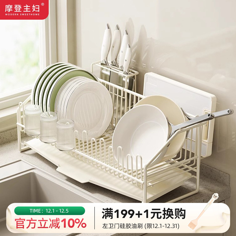 摩登主妇碗碟沥水架厨房水槽