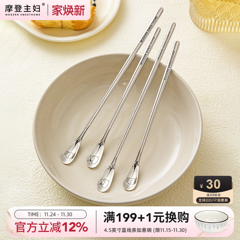 摩登主妇316L不锈钢咖啡勺搅拌勺精致小勺子迷你甜品蜂蜜勺搅拌棒