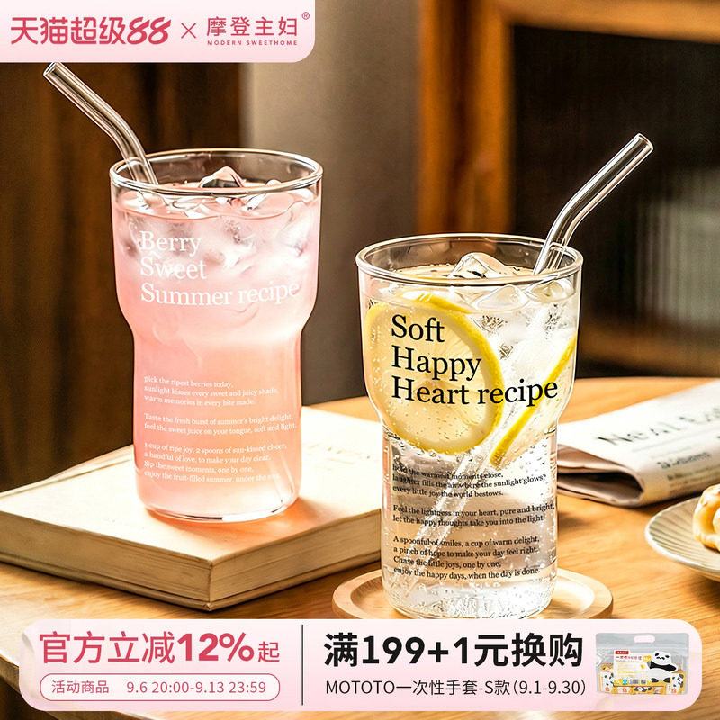 摩登主妇高硼硅玻璃杯家用吸管杯图片