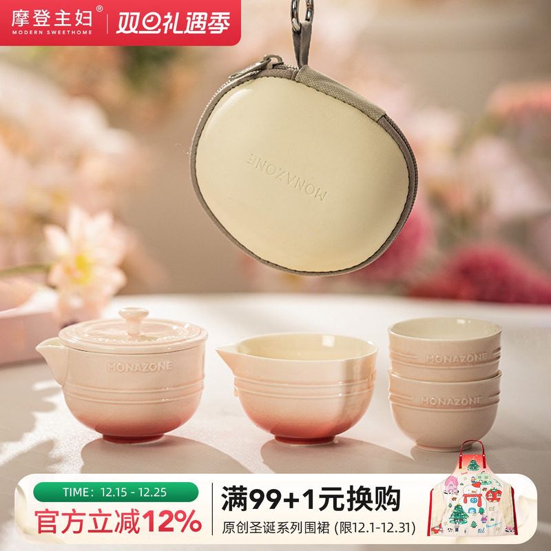 摩登主妇MONAZONE旅行茶具套装便携式快客杯一人饮泡茶杯功夫