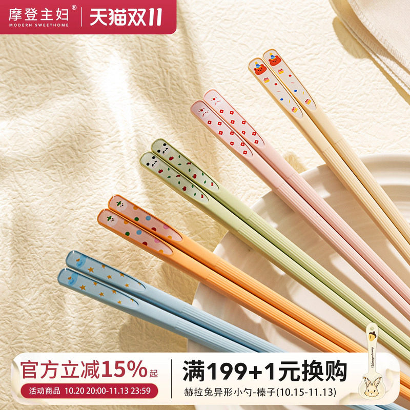 摩登主妇动物派对筷子家用高档抗菌防霉家庭一人一筷合金儿童筷子
