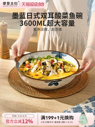 Современная домохозяйка Чернила Синяя квашеная капуста Рыба Большая миска для тарелки Подглазурная цветная тарелка для супа с двумя ушками Бытовая новая большая миска для супа 2025 года