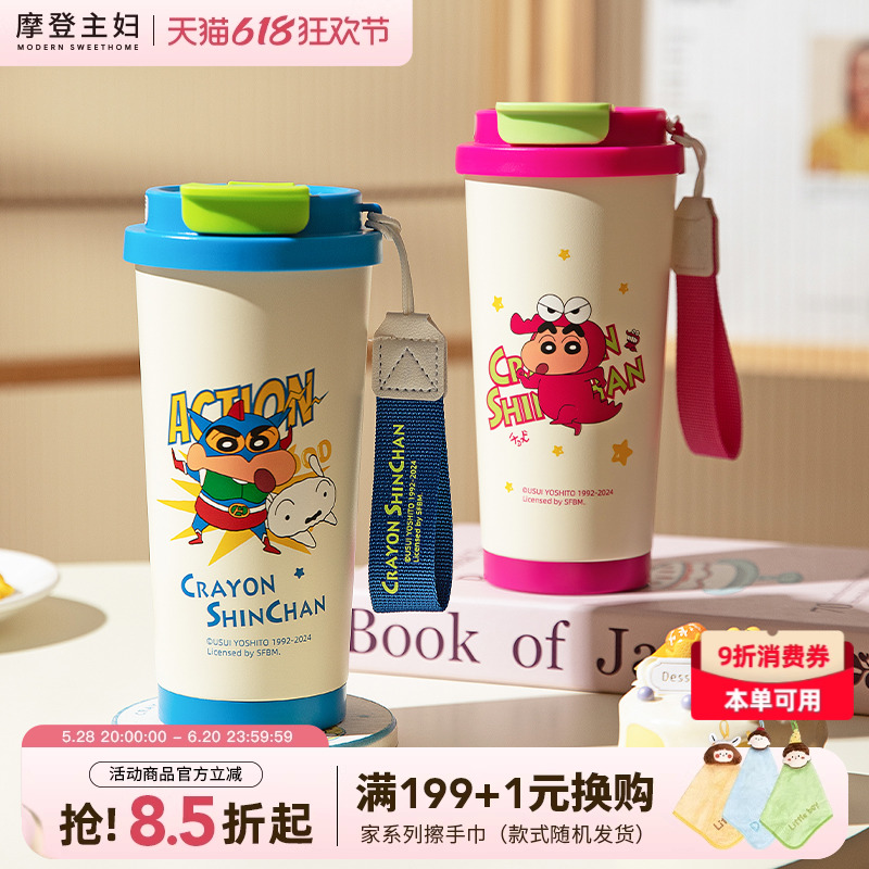 摩登主妇蜡笔小新杯子保冷保温杯女生2025新款水杯陶瓷内胆咖啡杯