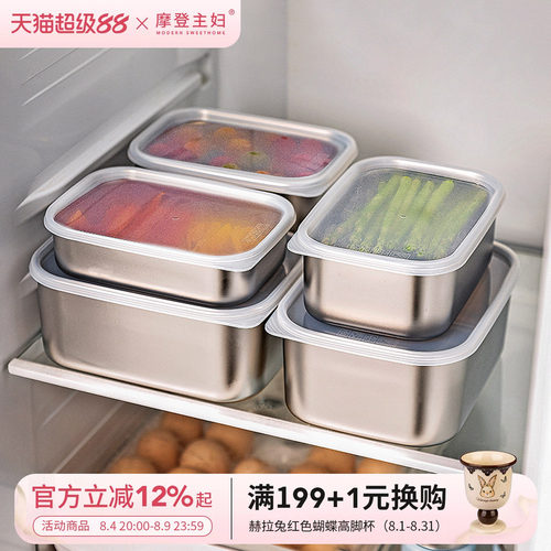 摩登主妇冷冻保鲜盒食品级便当盒