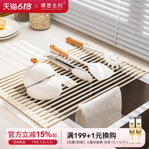 摩登主妇可折叠全硅胶沥水架