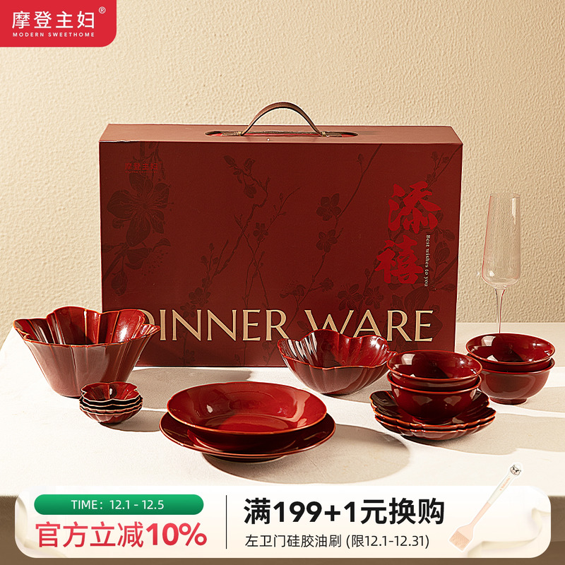 摩登主妇添禧结婚餐具礼盒套装