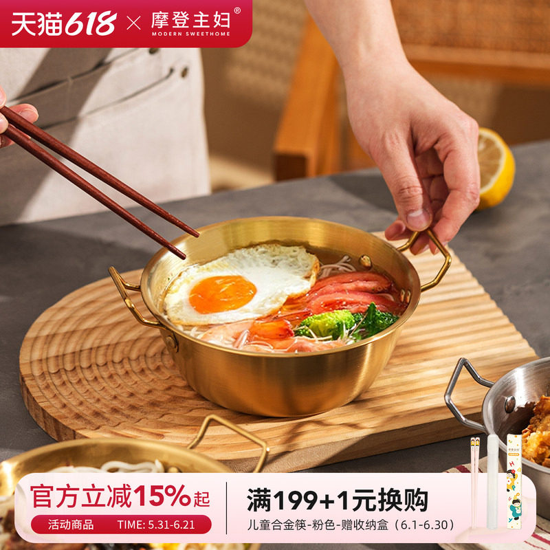 摩登主妇韩式泡面碗304不锈钢餐具分食碗冷面螺蛳粉汤面碗拌饭碗