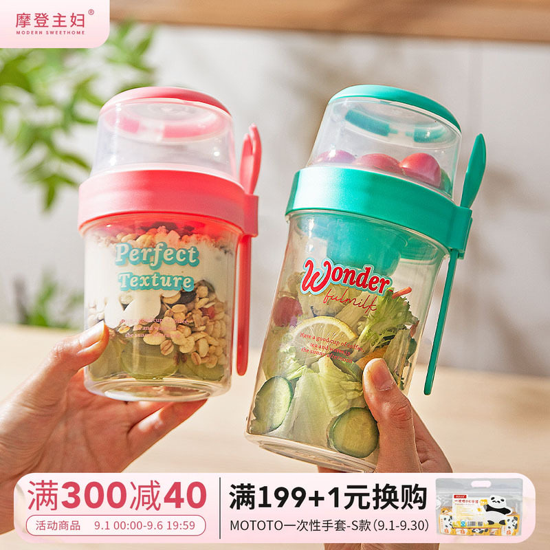 摩登主妇隔夜燕麦杯酸奶沙拉杯子图片