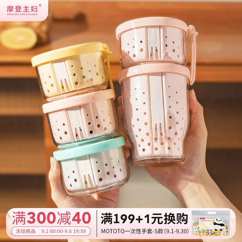 摩登主妇隔夜燕麦杯沙拉杯酸奶碗